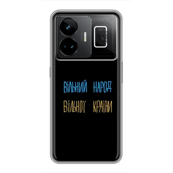Чехол с принтом «Вільний Народ» для Realme GT3