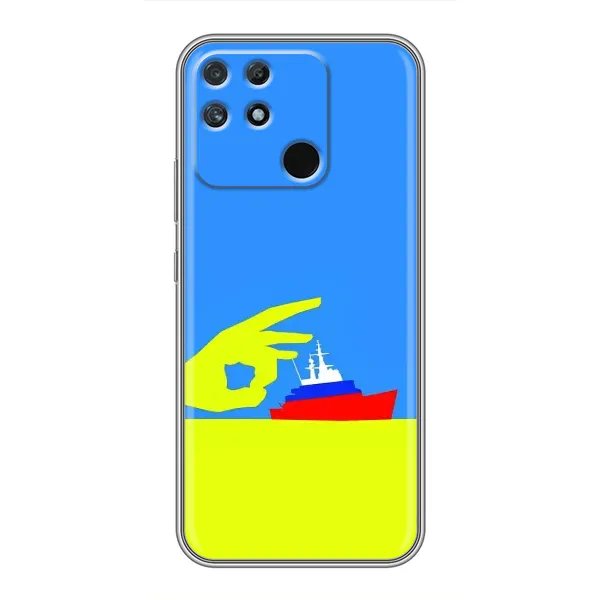 Чехол с принтом «Щелбан кораблю» для Realme NARZO 30A