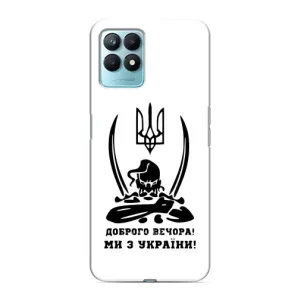 Чохли (Доброго вечора, ми за України) для RealMe NARZO 50 (AlphaPrint) (Доброго вечора)
