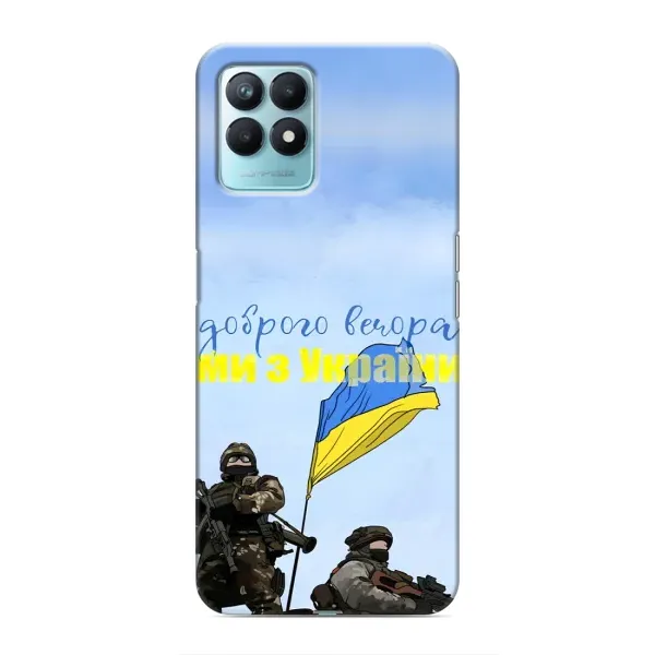 Чехол с принтом «Мы с Украины» для Realme NARZO 50 Чехол с принтом «Мы с Украины» для Realme NARZO 50