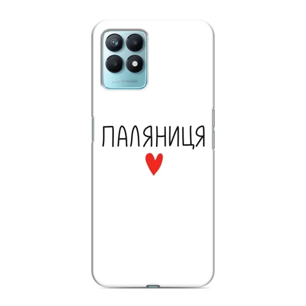 Чехол с принтом «Паляниця» для Realme NARZO 50 Чехол с принтом «Паляниця» для Realme NARZO 50