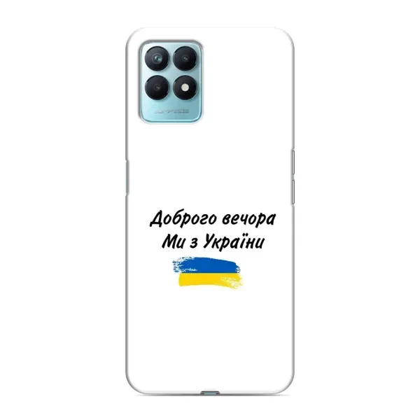 Чехол с принтом «С Украины» для Realme NARZO 50 Чехол с принтом «С Украины» для Realme NARZO 50