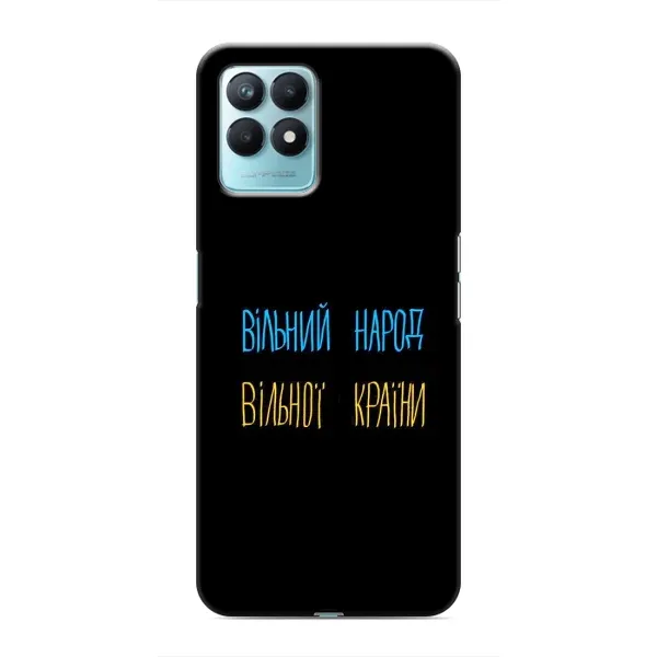 Чехол с принтом «Вільний Народ» для Realme NARZO 50 Чехол с принтом «Вільний Народ» для Realme NARZO 50