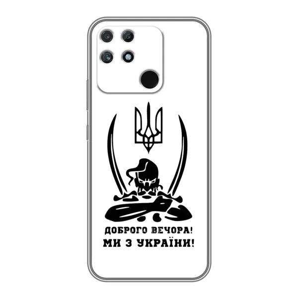 Чехол с принтом «Доброго вечора» для Realme NARZO 50A Чехол с принтом «Доброго вечора» для Realme NARZO 50A