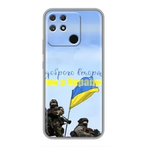 Чехлы Доброго вечора, ми за України для Реалми Нарзо 50А (AlphaPrint) (Мы с Украины)