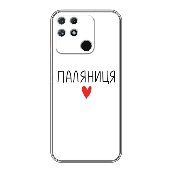 Чехол с принтом «Паляниця» для Realme NARZO 50A Чехол с принтом «Паляниця» для Realme NARZO 50A