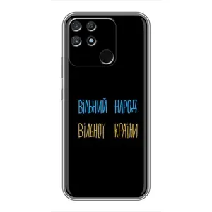 Чехлы Доброго вечора, ми за України для Реалми Нарзо 50А (AlphaPrint) (Вільний Народ)