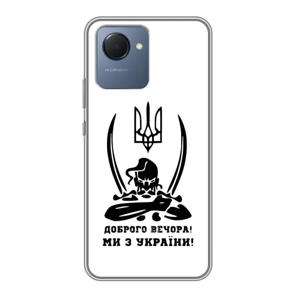Чехол с принтом «Доброго вечора» для Realme NARZO 50i Prime Чехол с принтом «Доброго вечора» для Realme NARZO 50i Prime