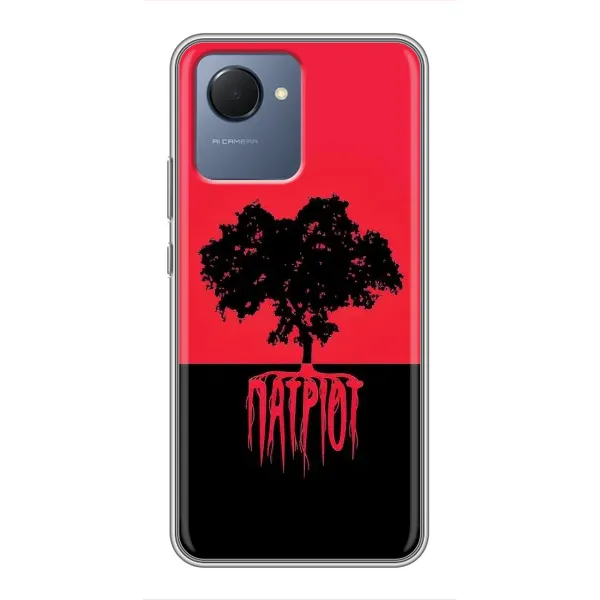 Чохол з принтом «Патріот» для Realme NARZO 50i Prime Чохол з принтом «Патріот» для Realme NARZO 50i Prime