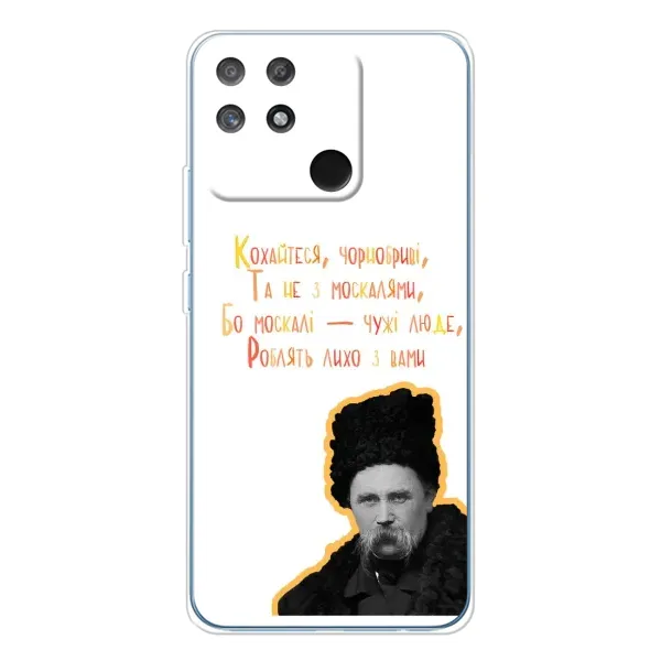 Чехол с принтом «Т.Шевченко» для Realme NARZO 80 Lite 4G Чехол с принтом «Т.Шевченко» для Realme NARZO 80 Lite 4G