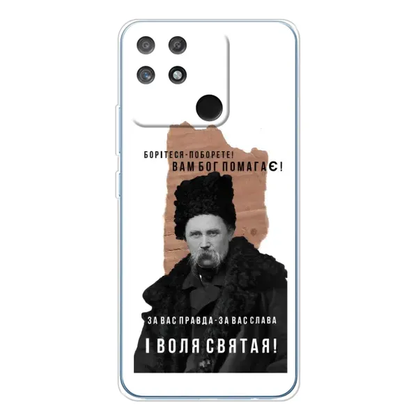 Чехол с принтом «Тарас Шевченко» для Realme NARZO 80 Lite 4G Чехол с принтом «Тарас Шевченко» для Realme NARZO 80 Lite 4G