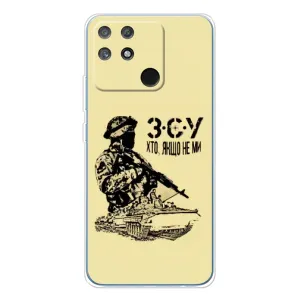 Чехлы с картинкой ЗСУ для Realme NARZO 80 Lite 4G (AlphaPrint) (З.С.У)