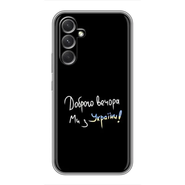 Чехол с принтом «Ми с Украины» для Realme Narzo 80 Lite 5G