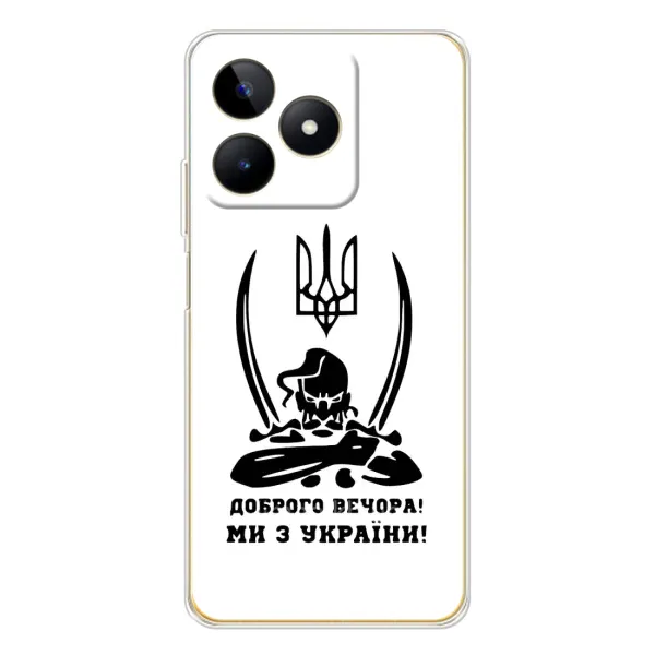 Чохол з принтом «Доброго вечора» для Realme Note 60