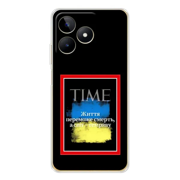 Чехол с принтом «Переможе добро» для Realme Note 60