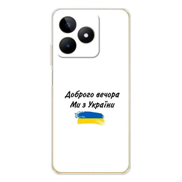 Чохол з принтом «З України» для Realme Note 60