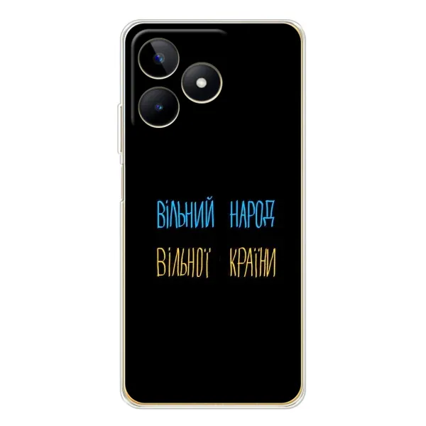 Чохол з принтом «Вільний Народ» для Realme Note 60