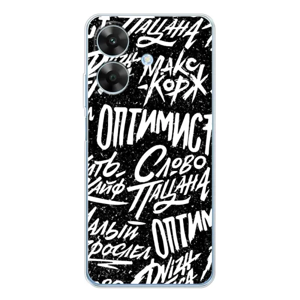 Чохол з принтом «Оптиміст» для Realme Note 60x