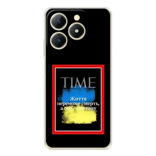 Чехол с принтом «Переможе добро» для Realme Note 70