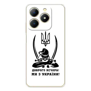 Чохли (Доброго вечора, ми за України) для Реалмі Ноут 70Т (AlphaPrint) (Доброго вечора)