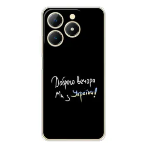 Чохли (Доброго вечора, ми за України) для Реалмі Ноут 70Т (AlphaPrint) (Ми з України)
