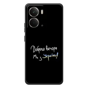 Чохли (Доброго вечора, ми за України) для Реалмі П3 (AlphaPrint) (Ми з України)