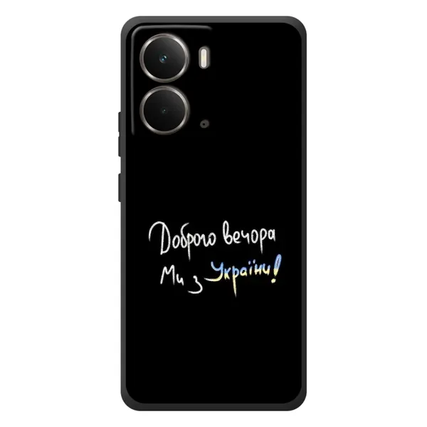 Чехол с принтом «Ми с Украины» для RealMe P3