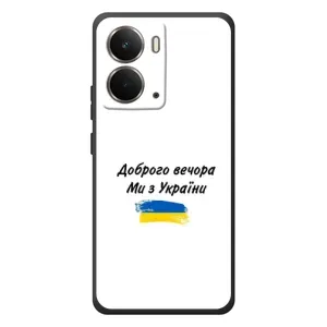 Чохли (Доброго вечора, ми за України) для Реалмі П3 (AlphaPrint) (З України)