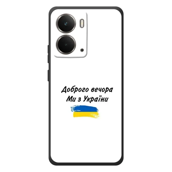 Чехол с принтом «С Украины» для RealMe P3