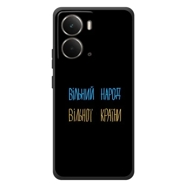 Чехол с принтом «Вільний Народ» для RealMe P3