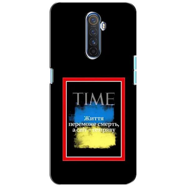 Чехол с принтом «Переможе добро» для Realme X2 Pro