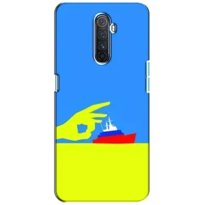 Чохол з принтом «Щелбан кораблю» для Realme X2 Pro