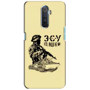Чехлы с картинкой ЗСУ для Realme X2 Pro (AlphaPrint) (З.С.У)