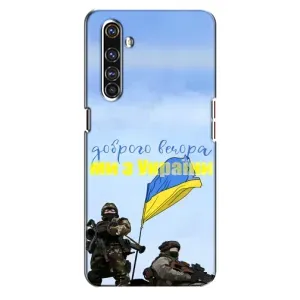 Чохли (Доброго вечора, ми за України) для Реалмі Х50 Про (AlphaPrint) (Ми з України)