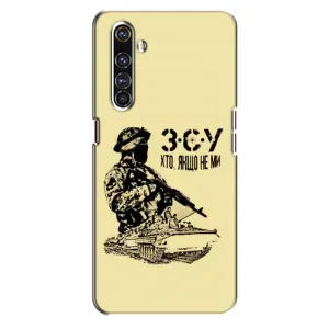 Чехлы с картинкой ЗСУ для Realme X50 Pro (AlphaPrint) (З.С.У)