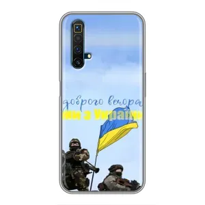 Чехлы Доброго вечора, ми за України для Реалми Х50 (AlphaPrint) (Мы с Украины)