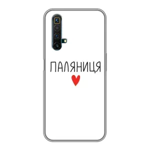 Чехлы Доброго вечора, ми за України для Реалми Х50 (AlphaPrint) (Паляниця)