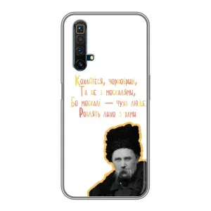 Чехлы для Realme X50 с принтом Тараса Шевченко (AlphaPrint) (Т.Шевченко)