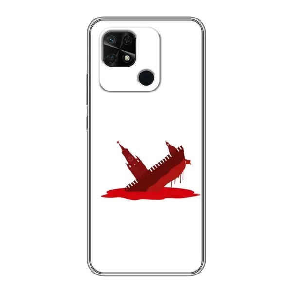 Чохол з принтом «Кремлівський Корабель» для Xiaomi Redmi 10C Чохол з принтом «Кремлівський Корабель» для Xiaomi Redmi 10C