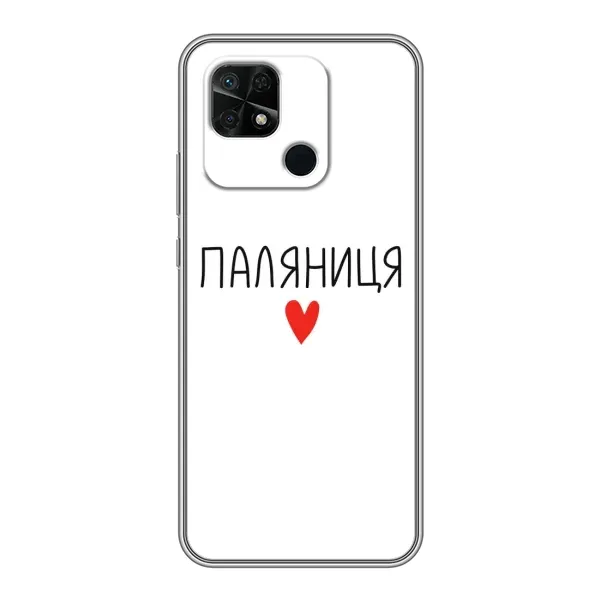 Чехол с принтом «Паляниця» для Xiaomi Redmi 10C
