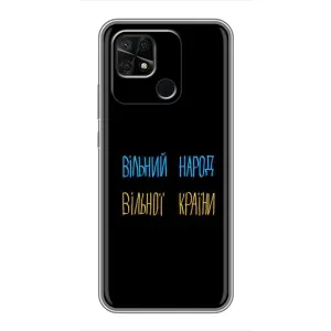 Чохли (Доброго вечора, ми за України) для Сяомі Редмі 10Ц (AlphaPrint) (Вільний Народ)