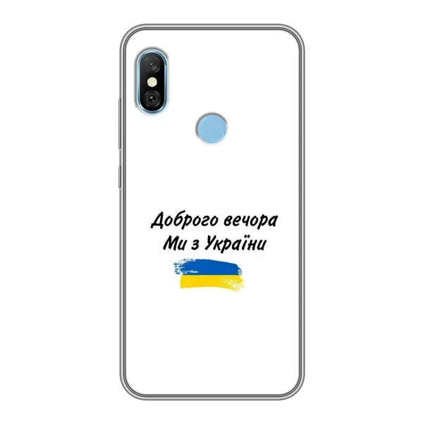 Чохол з принтом «З України» для Xiaomi Redmi 6 pro