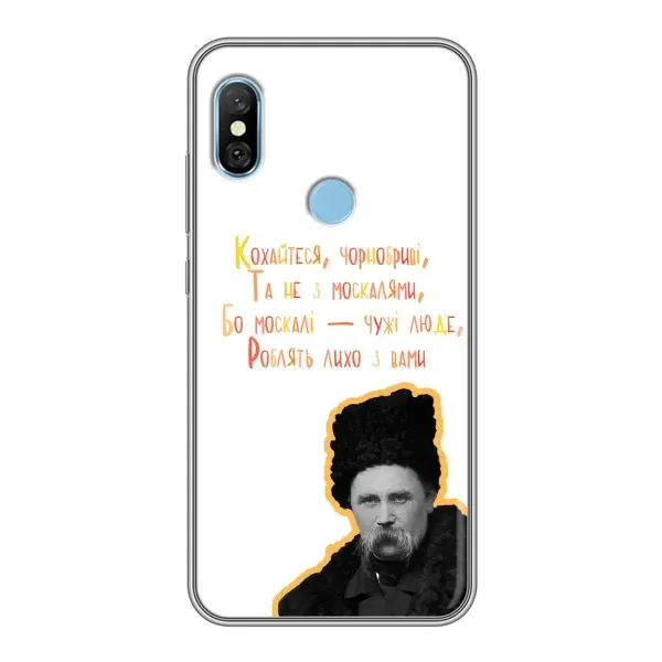 Чохол з принтом «Т.Шевченко» для Xiaomi Redmi 6 pro