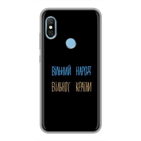 Чохол з принтом «Вільний Народ» для Xiaomi Redmi 6 pro