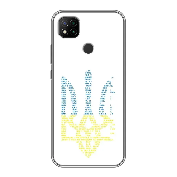 Чохол з принтом «Герб з букв» для Xiaomi Redmi 9c