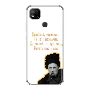 Чехлы для Xiaomi Redmi 9c с принтом Тараса Шевченко (AlphaPrint) (Т.Шевченко)