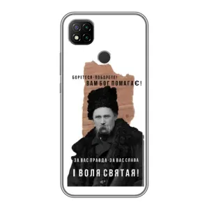 Чехлы для Xiaomi Redmi 9c с принтом Тараса Шевченко (AlphaPrint) (Тарас Шевченко)