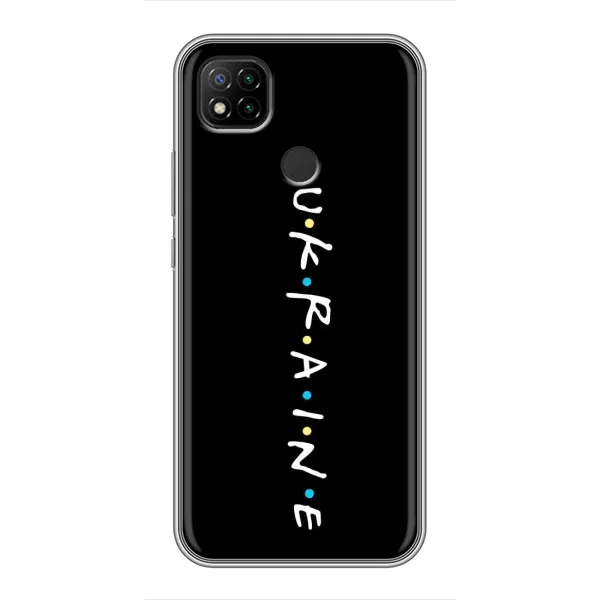 Чохол з принтом «UKRAINE» для Xiaomi Redmi 9c