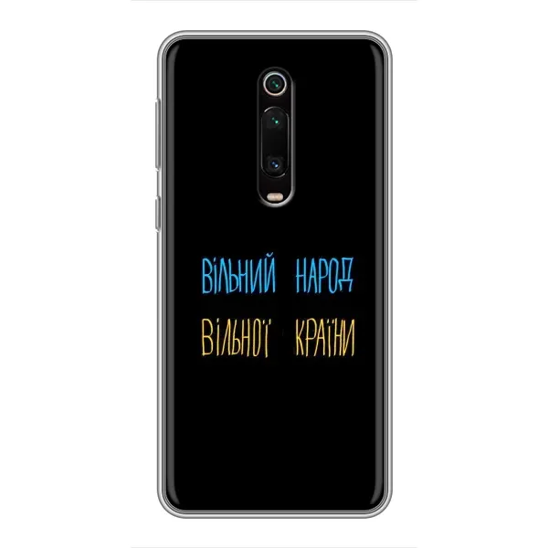 Чохол з принтом «Вільний Народ» для Xiaomi Redmi K20