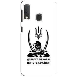 Чохли (Доброго вечора, ми за України) для Самсунг Ґалаксі А20е (AlphaPrint) (Доброго вечора)